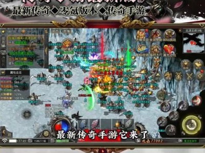 《冰雪传奇手游攻略大全》（探索冰雪世界的最佳策略和技巧！）