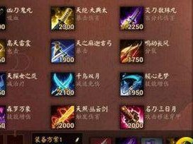 《决战平安京全职业出装攻略》（挑战平安京，打造最强战力！）