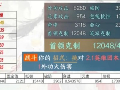 《逆水寒手游攻略单机版》（如何轻松游玩逆水寒，成为顶尖高手！）