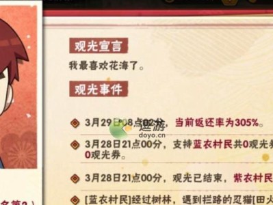 《火影忍者手游杀戮攻略大揭秘》（掌握关键技巧，成为最强忍者！）
