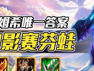 《幽影龙神出装攻略最新版》（掌握关键装备，打造无敌幽影龙神！）