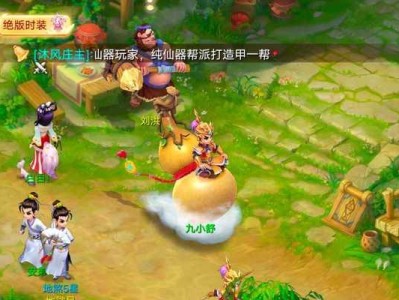 大话手游欢享云游节攻略（云端盛宴，畅玩不止）