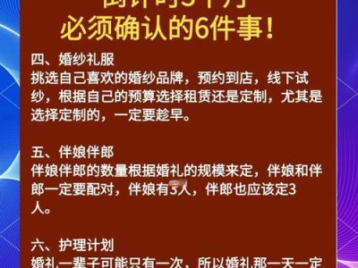 《倩女幽魂手游结婚攻略》（轻松成为倩女幽魂手游最幸福的夫妻，提升战力双双赢！）
