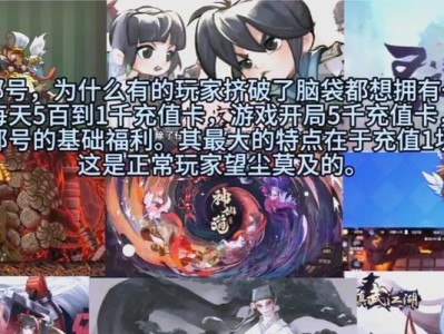 山海手游攻略