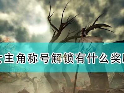 《以破晓传说》PC端存档位置一览（在游戏中如何备份和恢复存档）