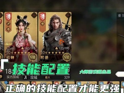 重返帝国技能出装攻略（掌握技能组合，升级装备，成就最强王者）