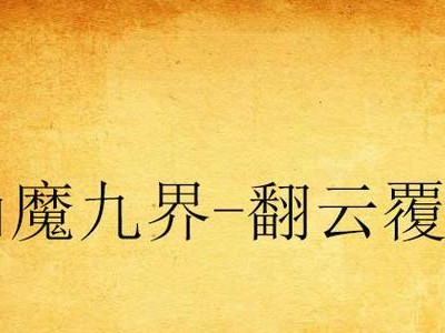 anima手游boss攻略（解锁最强技巧，成为最强战士！）