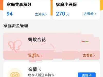 《支付宝》游戏我的家加入不进去解决方法！（支付宝游戏加入不了我的家？别着急，这里有解决方法！）