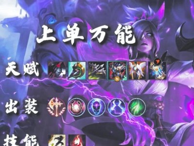 锐雯职业玩家出装顺序攻略（掌握关键出装，提升锐雯实力！）
