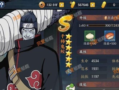 《以炼神OL手游攻略，让你成为顶级玩家！》（学会攻略技巧，迅速提升战力，成就巅峰之路！）