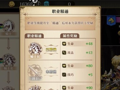 《火影忍者手游》石头加点攻略（打造强力角色的关键，石头加点技巧大揭秘！）