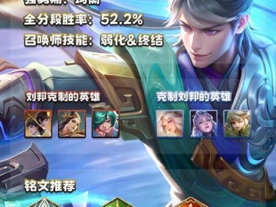 《王者荣耀全英雄出装攻略》（打造最强英雄阵容，称霸战场！）
