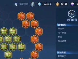 开黑日记上单出装攻略（掌握上单出装策略，无往而不胜）