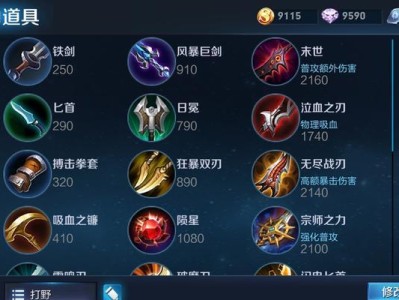 法师如何在游戏中击败射手？攻略大全（掌握这些关键装备和策略，让你成为绝对的王者）