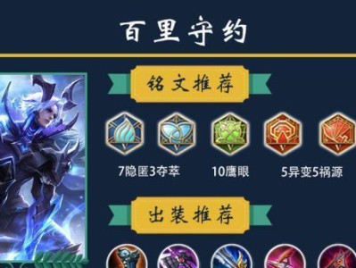 《巨龙迅捷射手出装铭文攻略》（解密巨龙迅捷射手的最佳装备和铭文选择）