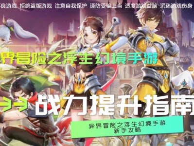 征途网页手游攻略（攻略征途，赢得荣耀！）